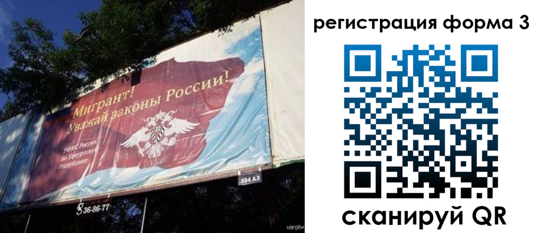 прописка паспорт в Угличе